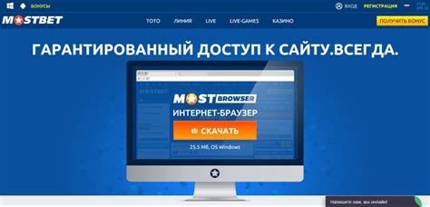 mostbet uz com скачать|Скачать Mostbet UZ на компьютер .